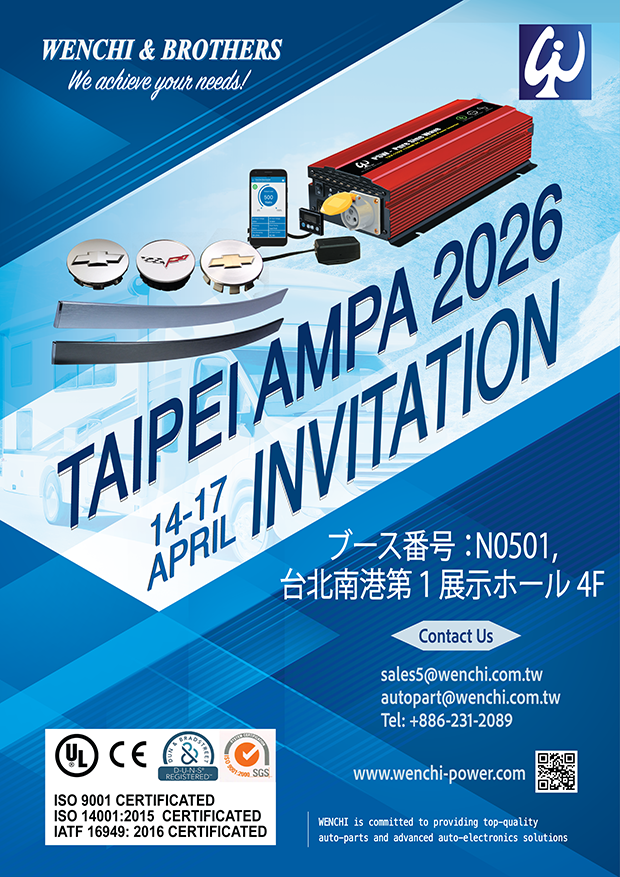2026 Wenchi Taipei AMPA invitation-1